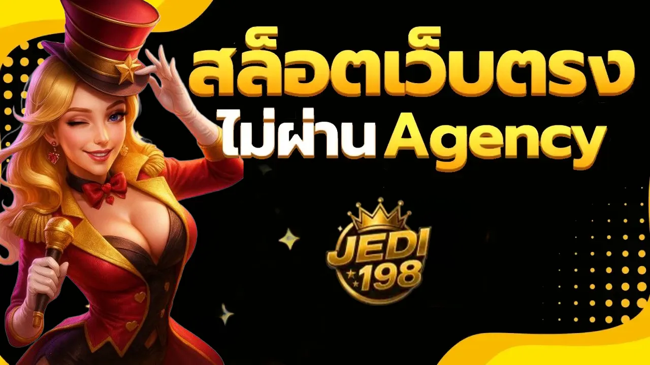 jedi198 สล็อต